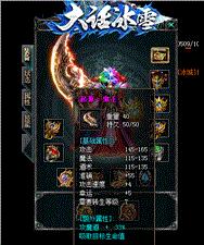 天龙八部私服无毒外挂